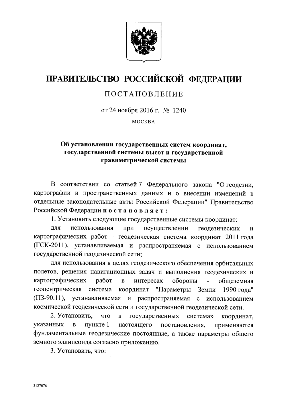 ПП РФ от 24.11.2016 № 1240 — Об установлении государственных систем координат, государственной системы высот и государственной гравиметрической системы